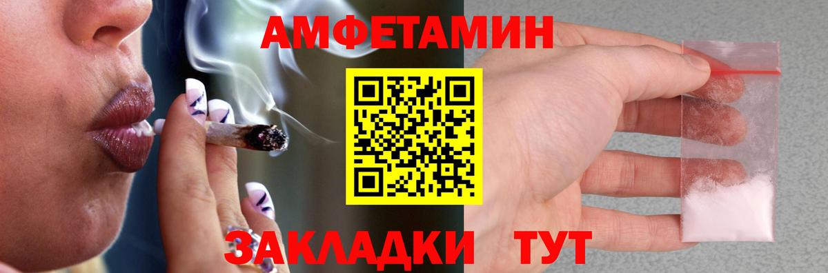 Амфетамин Розовый  Павловский Посад 