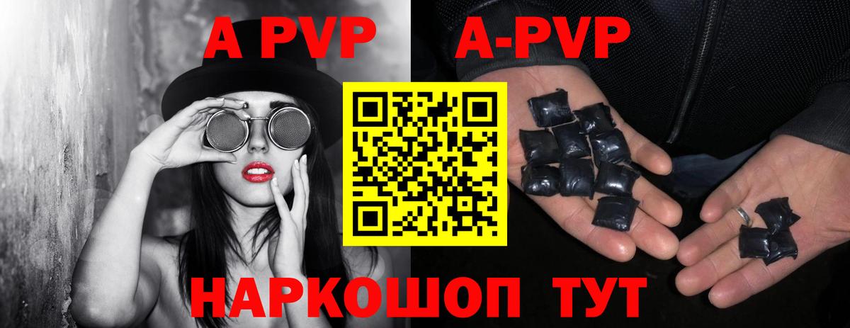 Альфа ПВП  Павловский Посад  Alpha PVP VHQ 