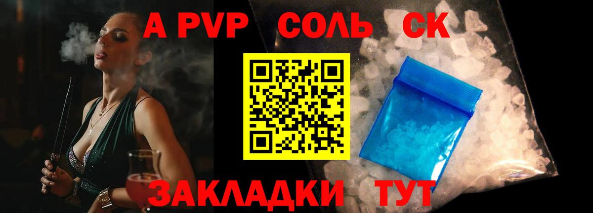 А ПВП СК КРИС  Вход с VPN  Павловский Посад  Alpha-PVP СК КРИС 