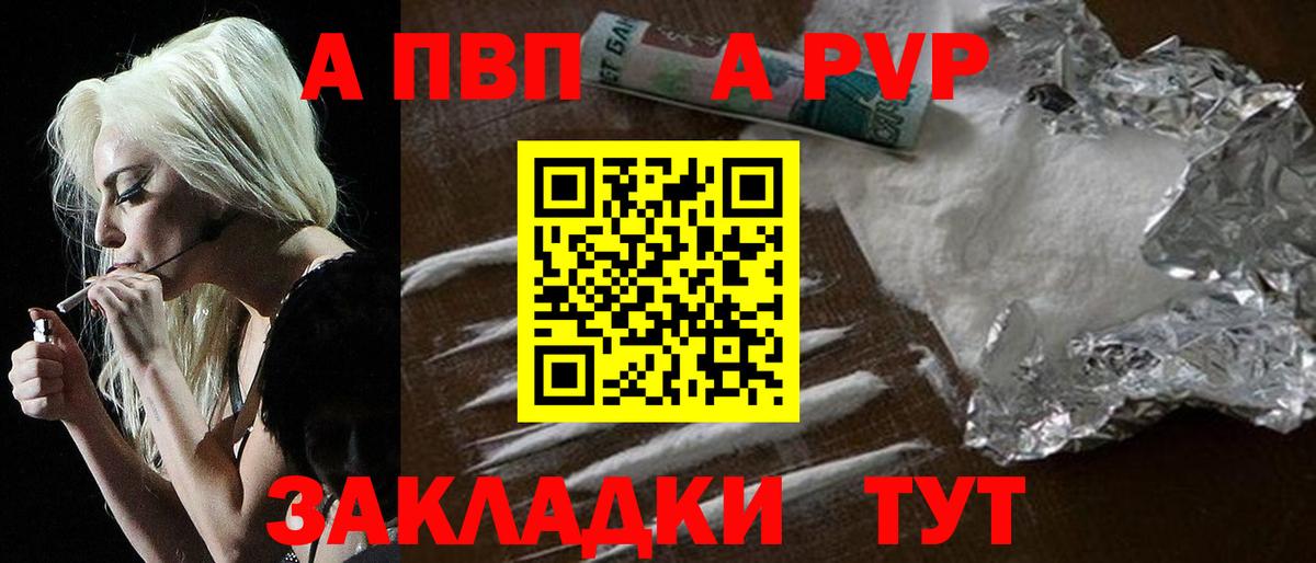 A-PVP Crystall Павловский Посад