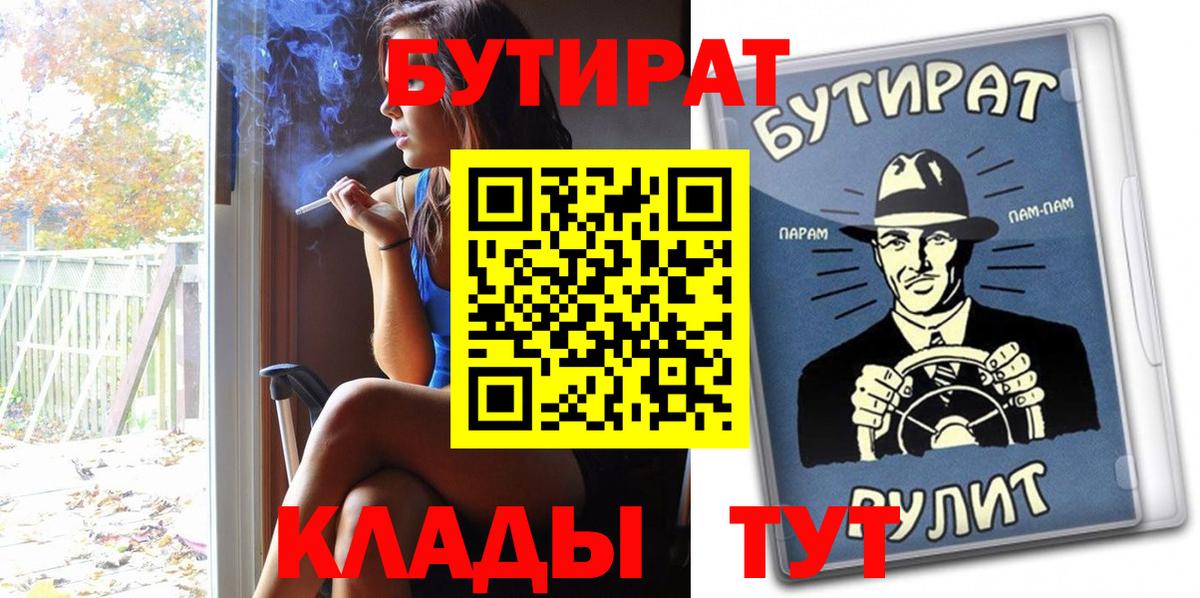 Бутират жидкий экстази  Вход с VPN  Павловский Посад 
