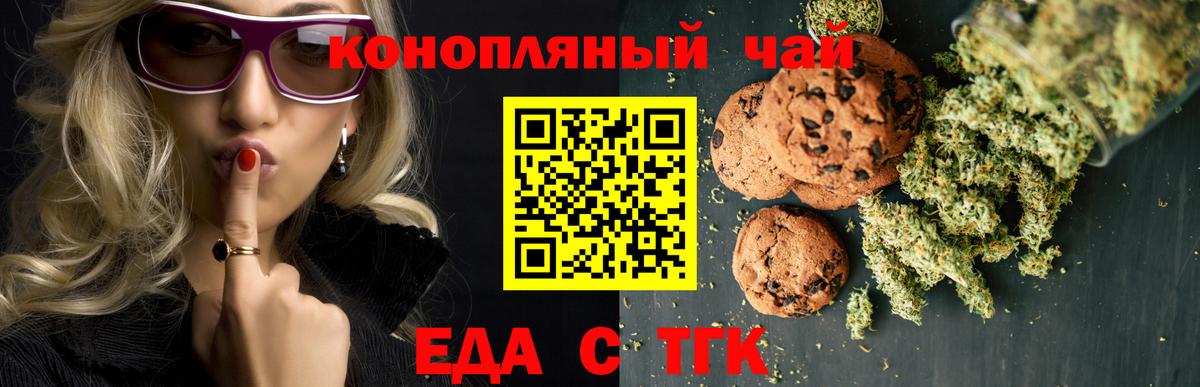 Cannafood марихуана  Вход с VPN  Павловский Посад 