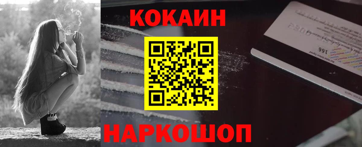 COCAIN Колумбийский  Вход с VPN  Cocaine Fish Scale  Павловский Посад 