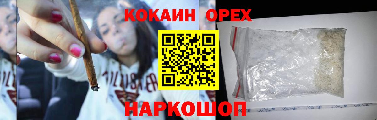 КОКАИН Fish Scale Павловский Посад