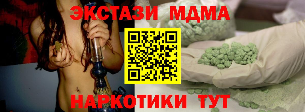 где продают   Ecstasy TESLA  Павловский Посад  маркетплейс телеграм  Экстази 280мг  Вход с VPN 