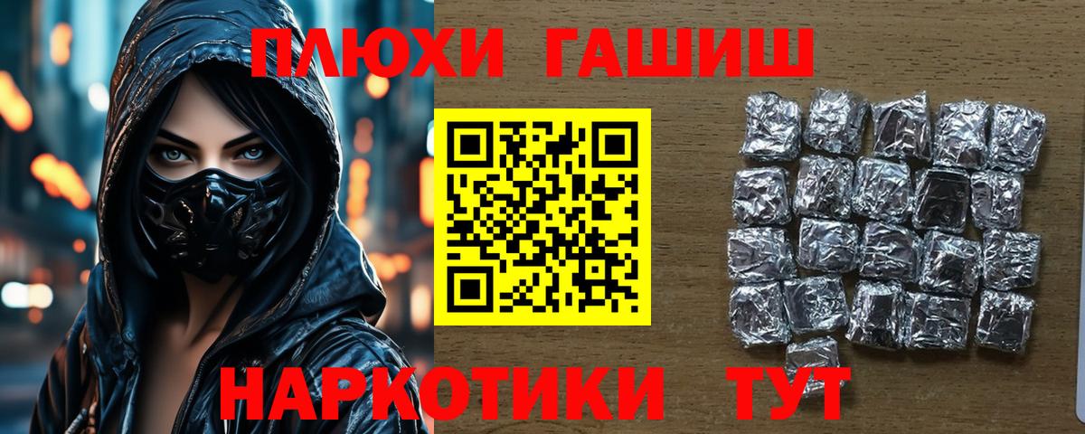 ГАШИШ Premium Павловский Посад