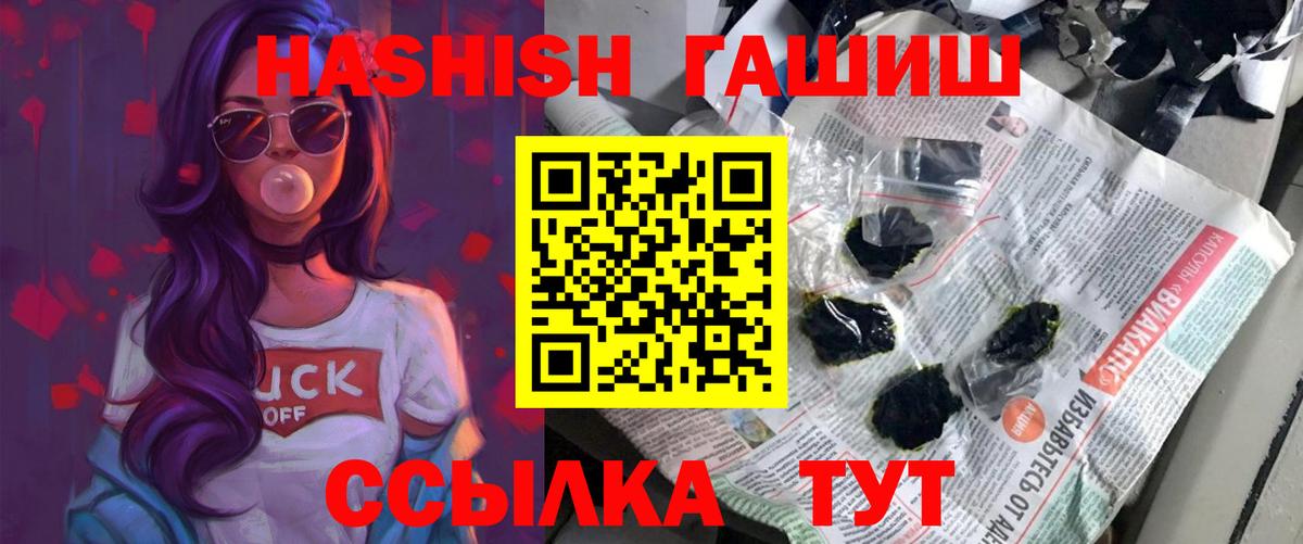 ГАШИШ хэш  ГАШ  Павловский Посад  Гашиш хэш 