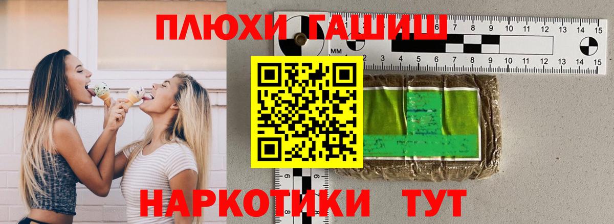 Павловский Посад  Гашиш ice o lator  ГАШ убойный  где купить наркоту  Вход с VPN  ГАШИШ 