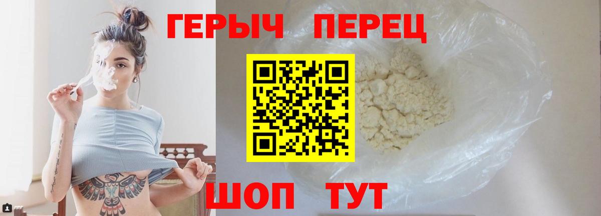 Героин  Вход с VPN  Павловский Посад  ГЕРОИН VHQ 