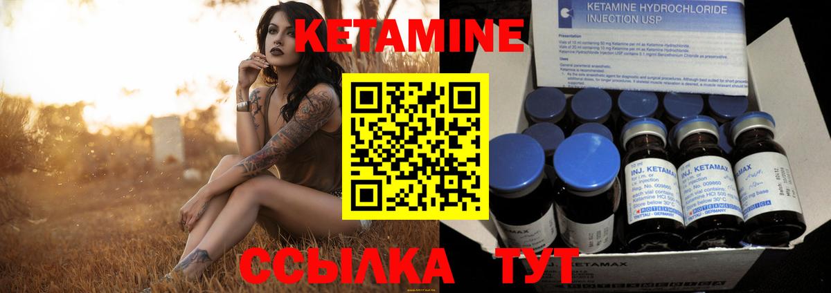 КЕТАМИН ketamine Павловский Посад