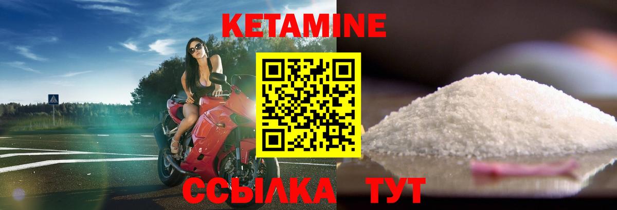 Кетамин VHQ  Кетамин ketamine  Павловский Посад 