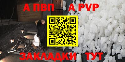 бутик Балаково