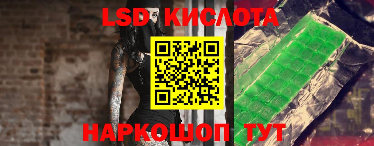 гидра ТОР  ЛСД экстази кислота  Вход с VPN  Павловский Посад  ЛСД экстази 
