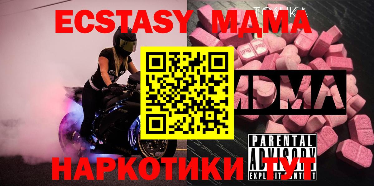 МДМА VHQ  MDMA молли  MDMA  Павловский Посад 