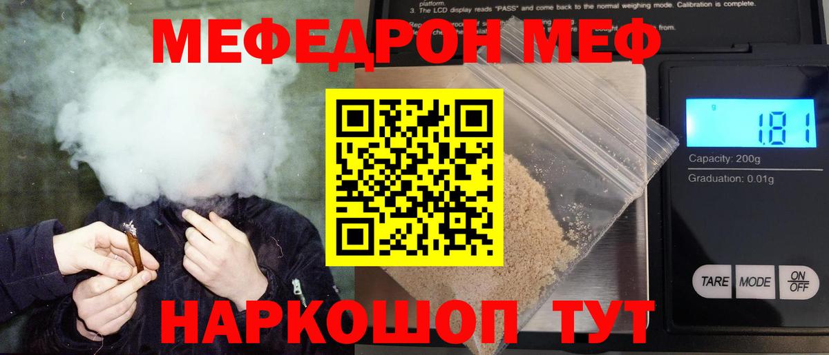 МЯУ-МЯУ VHQ  Вход с VPN  МЯУ-МЯУ  Меф мука  Павловский Посад 