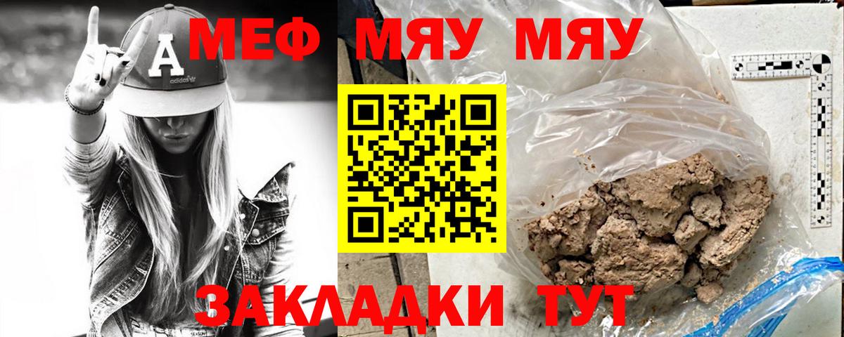 Мефедрон  Павловский Посад  МЯУ-МЯУ VHQ  Меф мяу мяу 