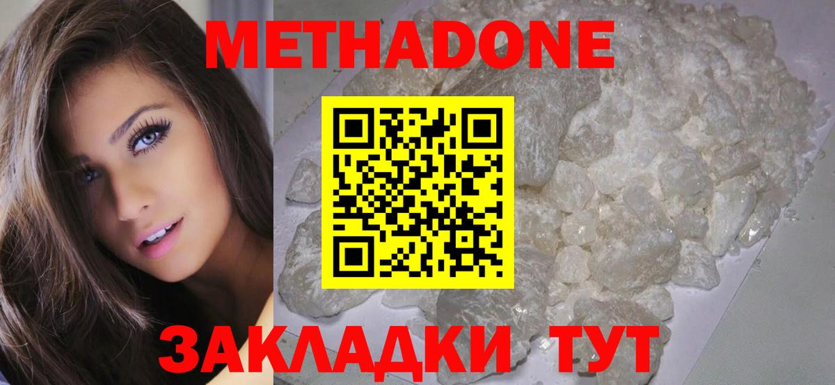 KRAKEN вход  МЕТАДОН белоснежный  Павловский Посад  Вход с VPN  МЕТАДОН methadone 
