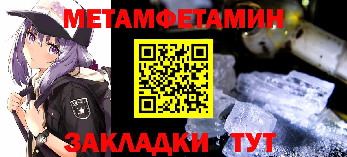 Метамфетамин винт Павловский Посад