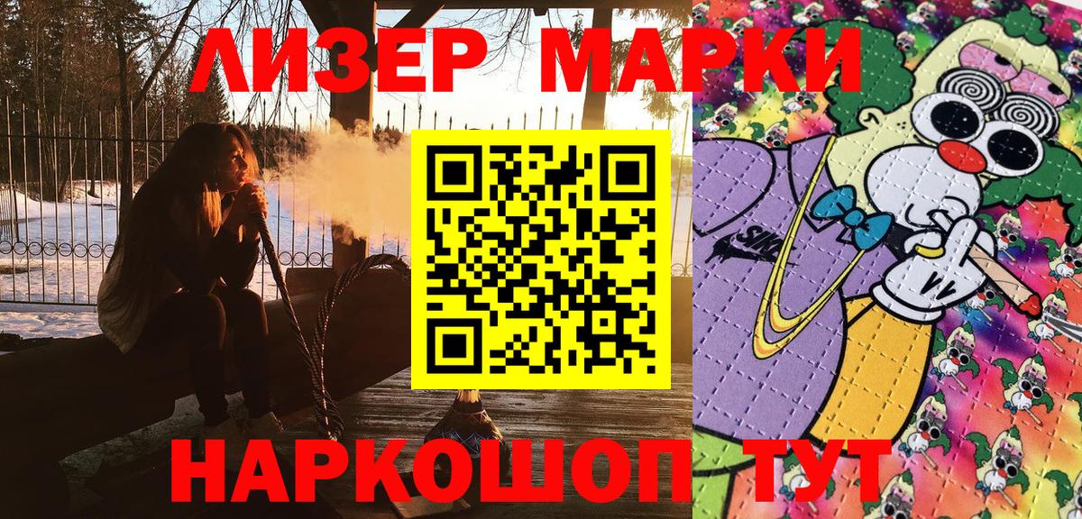 Марки 25I-NBOMe 1500мкг  Вход с VPN  Наркотические марки  Павловский Посад 