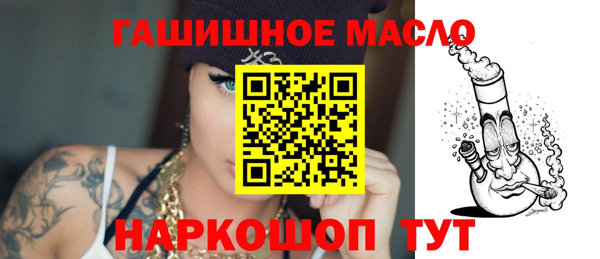 Павловский Посад  Дистиллят ТГК концентрат  Вход с VPN 
