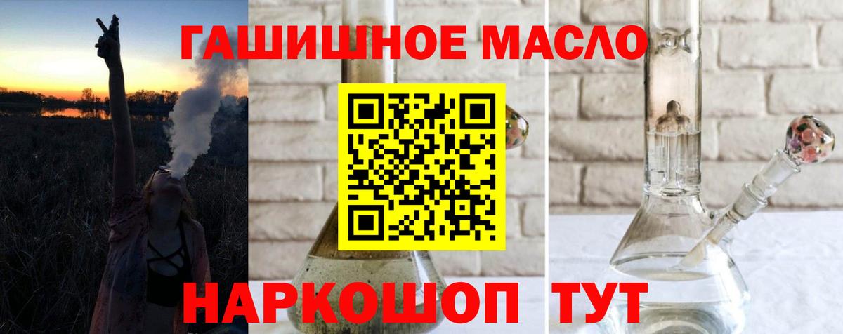 ТГК THC oil Павловский Посад